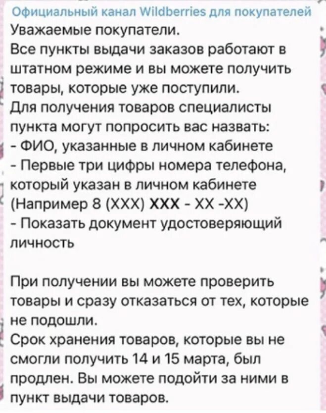 Почему не работает вайлдберриз. Сбой вайлдберриз сегодня. Работает ли сегодня Wildberries. Что с вайлдберриз сегодня почему не работает. Работает ли вб 23