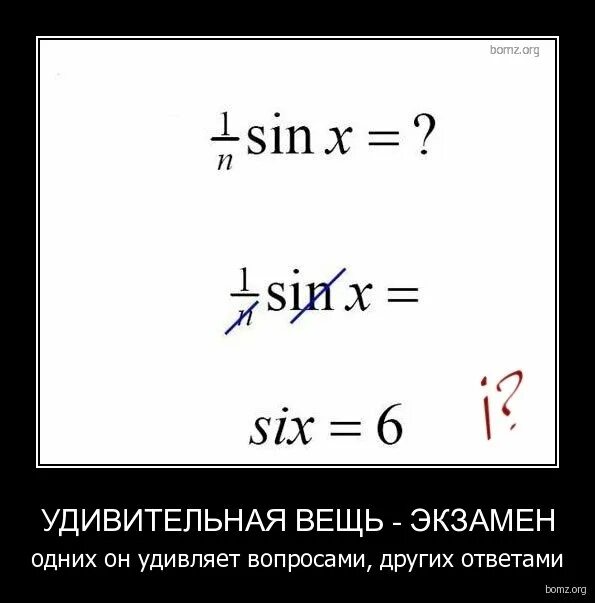 Экзамен смешная картинка. Демотиваторы про экзамены. приколы про экзамены. анекдоты про экзамены. анекдоты про экзамены в школе.