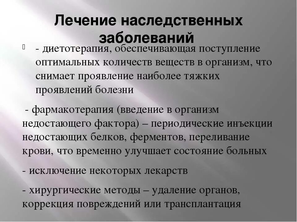 Заболевания наследственности и причины. Буклет наследственные заболевания. Буклет наследственные заболевания человека. Синдром Эдвардса на скрининге. Методы пренатальной диагностики наследственных заболеваний.