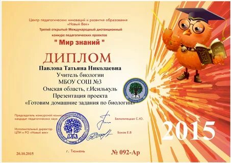 Международный дистанционный конкурс