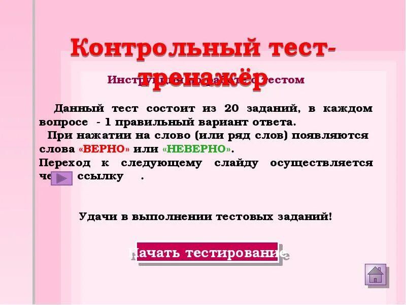 Теста состоит в следующем. Наряду или на ряду. В ряде или в ряду.