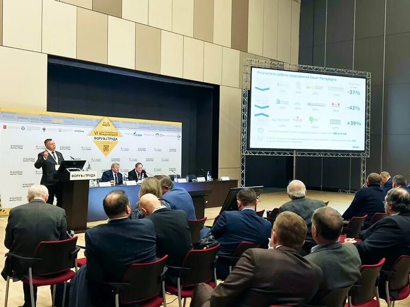 Форум труда 2023. Служба занятости спб. Форум труда 2021. Международный форум труда. Партийная автономия единой россии.