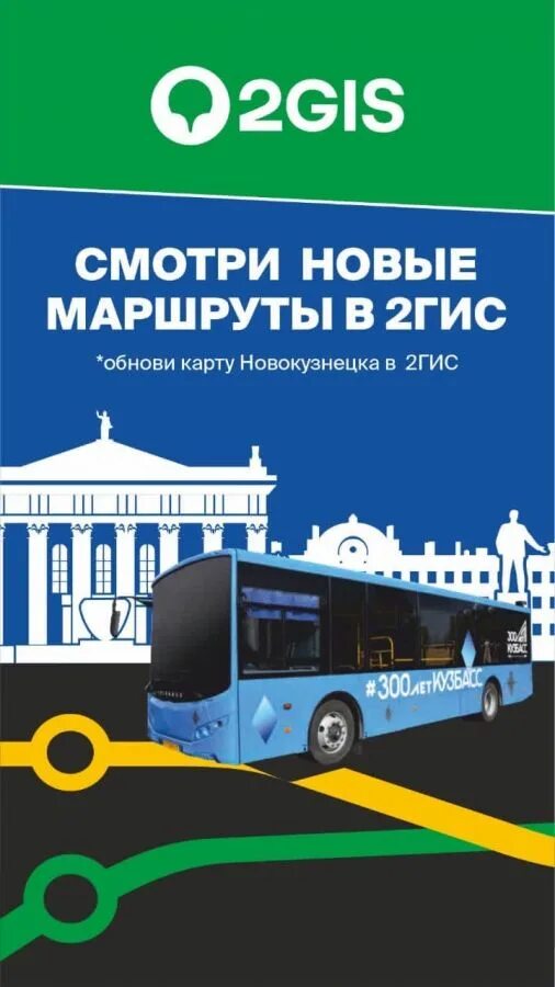 Новокузнецк транспортное приложение. Транспортная карта кузбасс. Транспортная карта логотип. Новокузнецк транспортное приложение. Новокузнецк транспортное приложение.