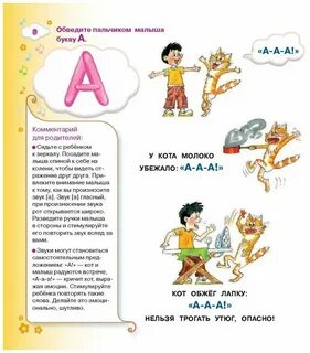 Ребенок учится говорить книга