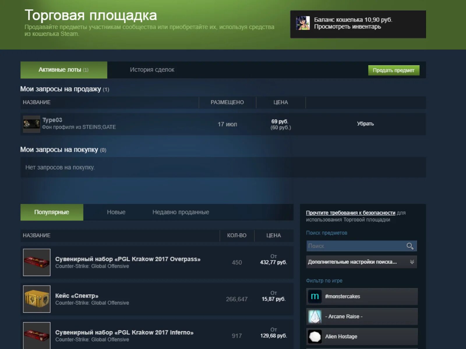 Стим продавать на площадке