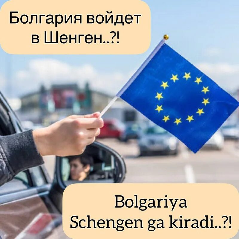 страны шенгена 2023 на карте. болгария входит в шенген. карта шенгенской зоны 2022. шенгенская зона. страны шенгенского соглашения 2022.