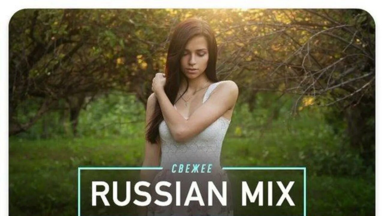 Рекорд русские хиты слушать. Russian Mix. Русский микс. Russian Mix картинки. Топовые ремиксы 2023.