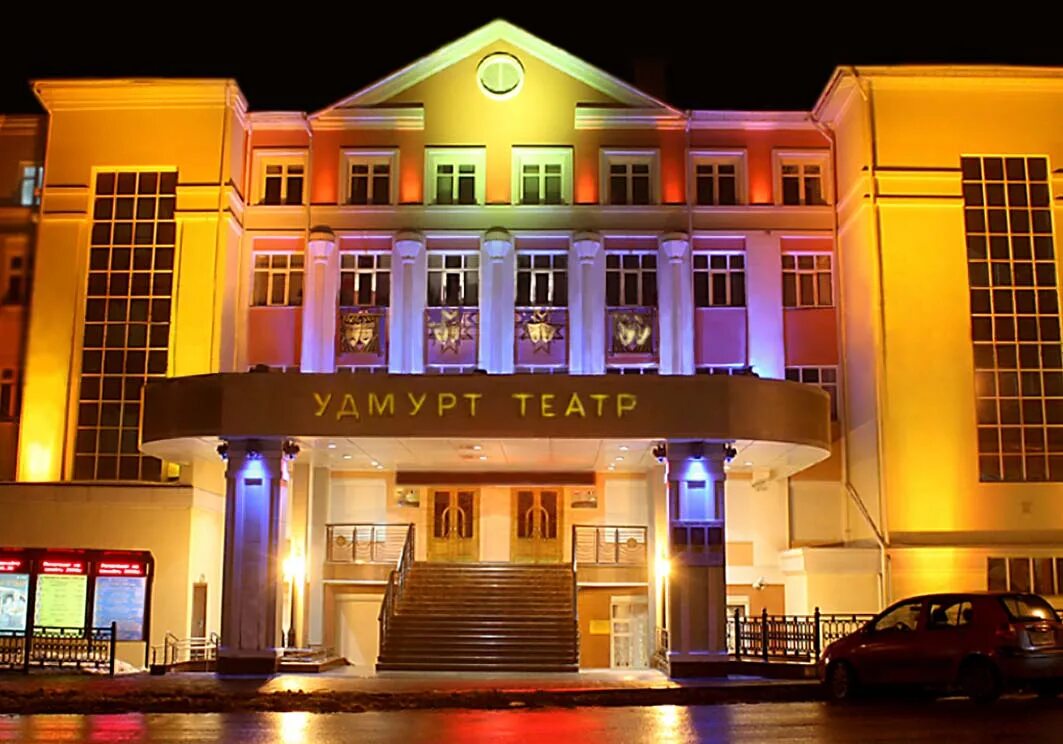 удмуртский драмтеатр ижевск. удмуртский государственный национальный театр. государственный национальный театр удмуртии. государственный русский драматический театр удмуртии. удмурт театр ижевск.