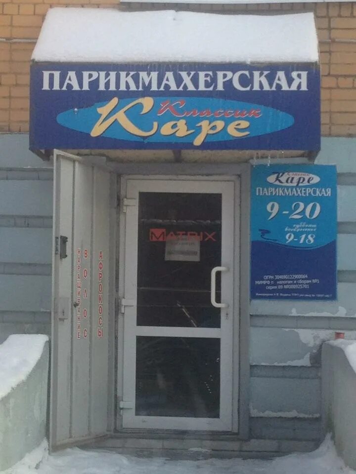 Seasons тверь салон красоты. Салон планета красоты. Мир красоты тверь. Парикмахерская 1 тверь телефон. Парикмахерская 1 тверь телефон.