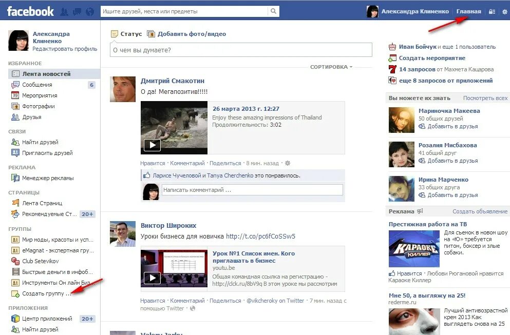 Facebook группа. Фейсбук характеристика. Facebook писать. Справочный центр фейсбук. Для чего нужен фейсбук.
