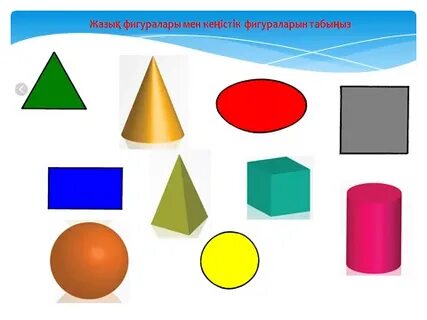 Бойжеткен сәуегей болған кезде қатты айғайлайды