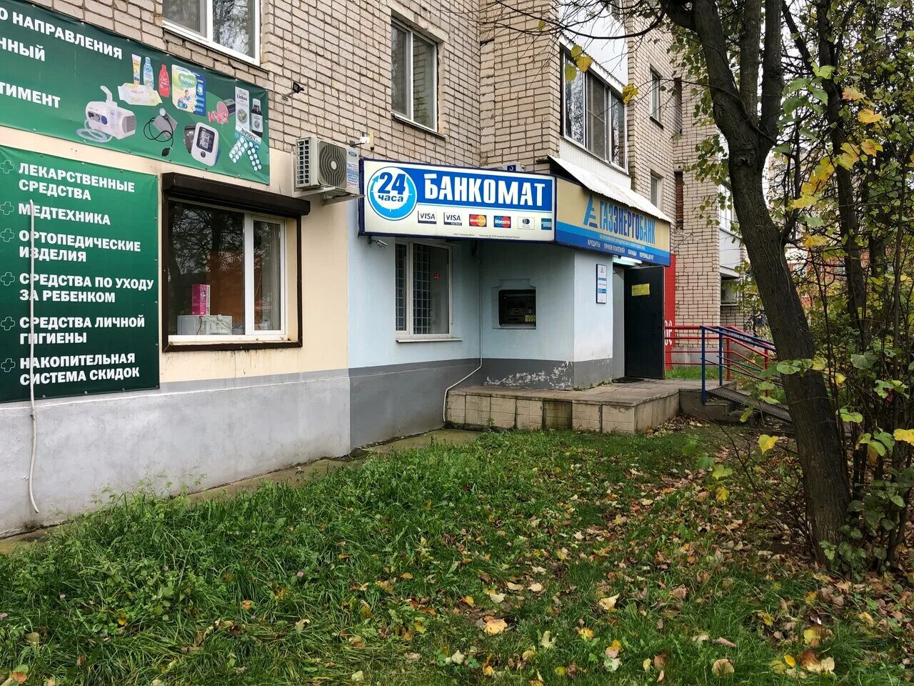 Улица пржевальского 2 смоленск. Ближайший банк уралсиб. Русский стандарт банк набережные челны. Проспект гагарина 5 смоленск. Верхне-сенная, 4 смоленск россия.