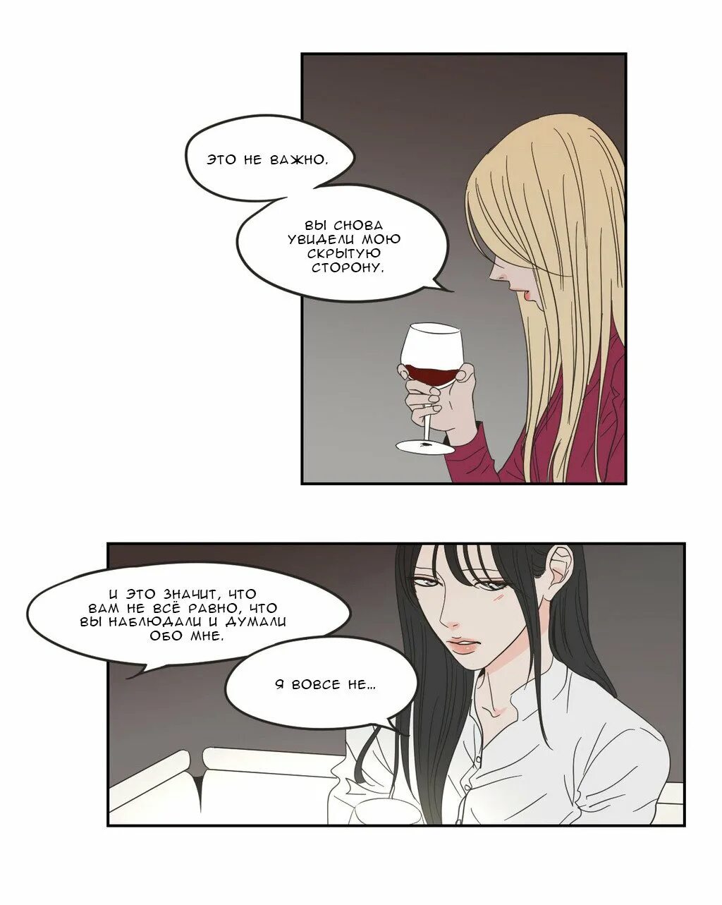Что же говорит лиса. Что же говорит лиса манхва. what does the fox say manhwa. мангалиб что же говорит лиса. что же говорит лиса лиса.