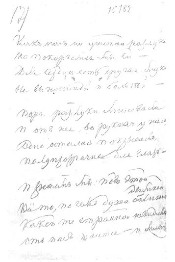 Наммне лано прелугадвть. Стихотворение фонтан тютчева. Стихотворение тютчева как нас не угнетай разлука. Стихотворение тютчева как нас не угнетай разлука. Тютчев стихи ужасный сон отяготел над нами.