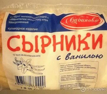 Сырник сырой сыр