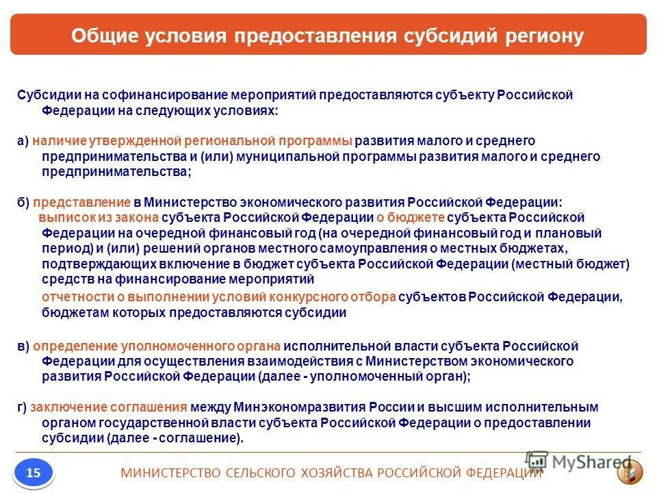 Региональная программа капремонта. Региональное приложение. Общее имущество многоквартирного дома доклад. Региональная программа капитального ремонта иркутской области. Общее имущество в многоквартирном доме.