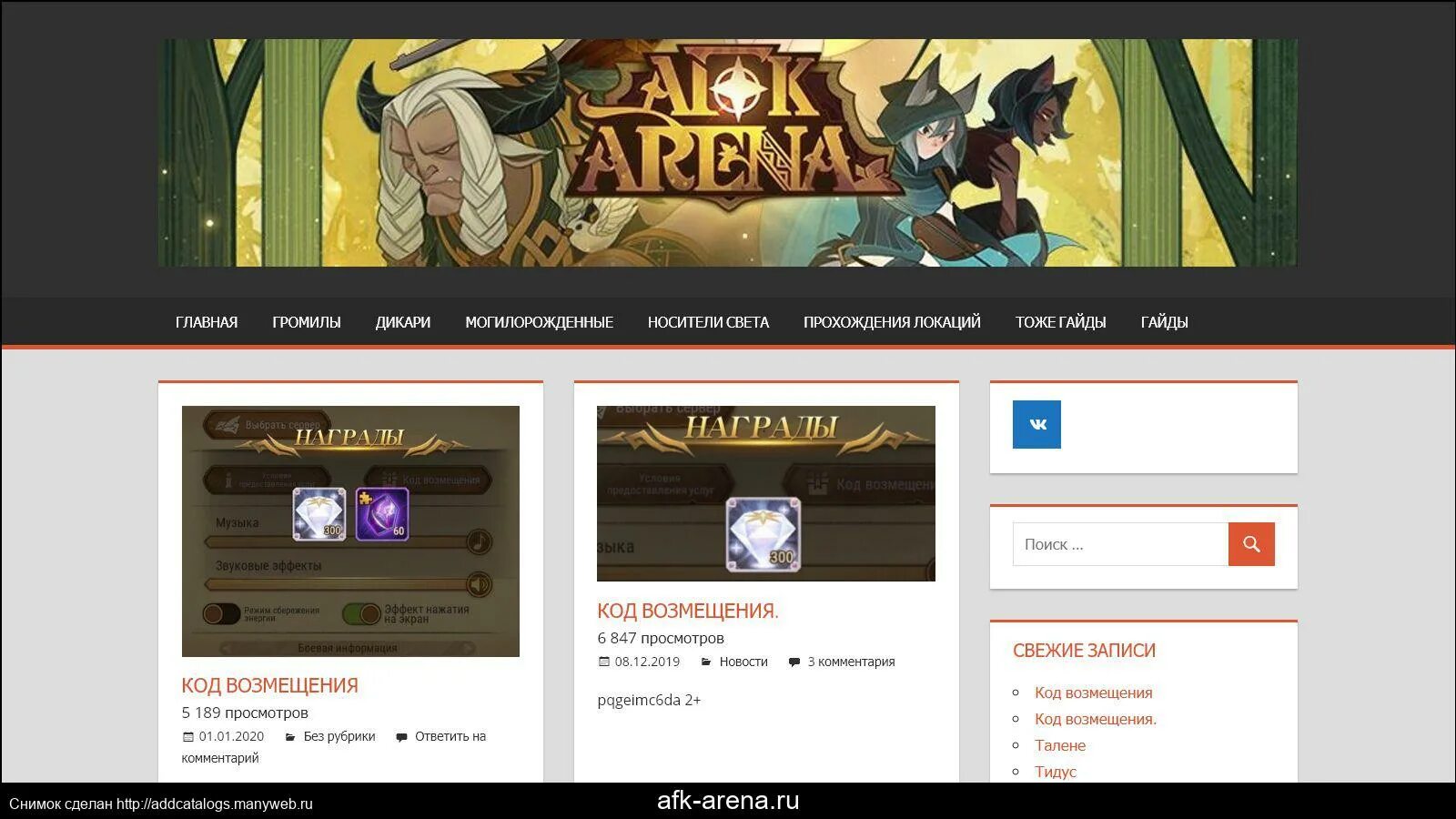 Магазин Лабиринта АФК Арена. Турнирный магазин АФК Арена. AFK Arena товары. Фракционное преимущество в AFK Arena.