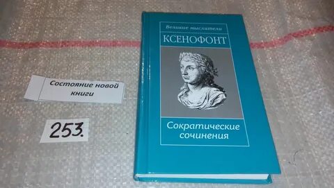 Великие книги сочинение