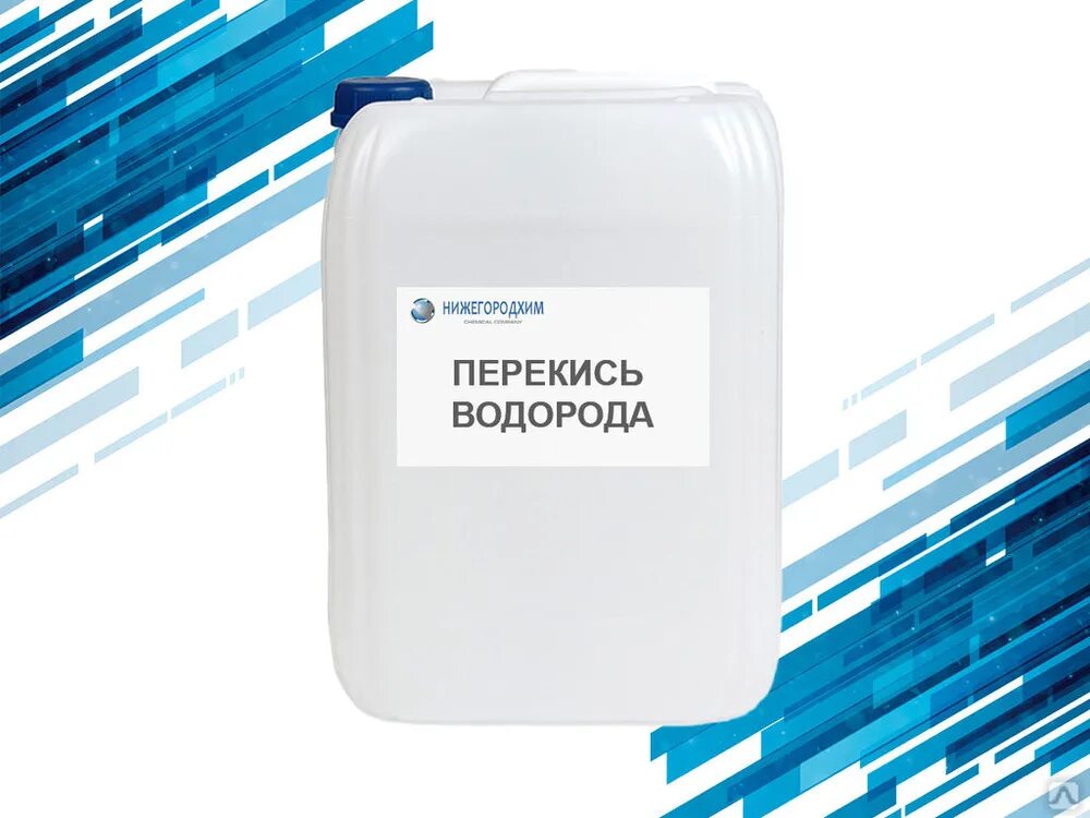Перекись водорода 37% канистры 10 л. Перекись водорода канистра 10л. Перекись водорода 20%. Перекись водорода 10л.