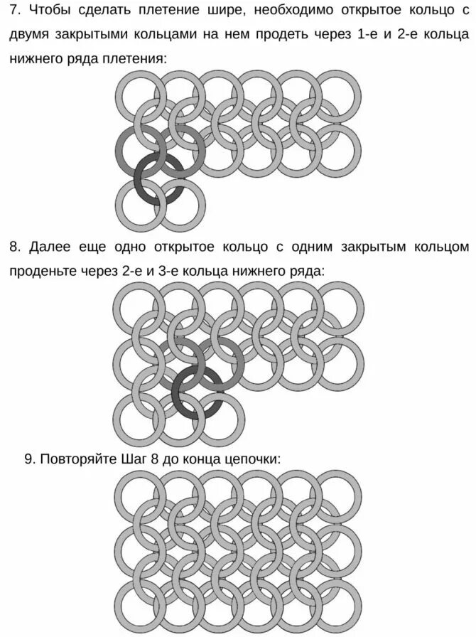 Плетение кольчуги 6 в 1. Кольчужное плетение схемы браслетов. Плетение из колец проволоки схемы кольчужное плетение. Плетение кольчуги 4 в 1 схема. Как сплести кольцо для начинающих