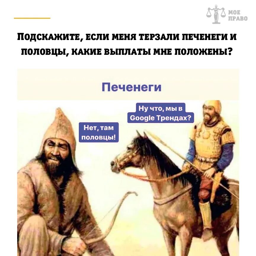 Личности связанные с борьбой против печенегов. Печенеги и половцы. Печенеги половцы Монголы. Печенег. Печенегов и Половцев.