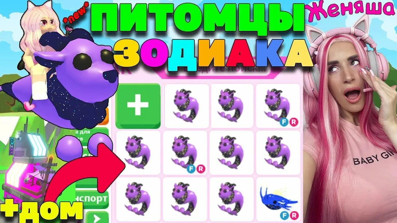 Adopt me обновление 2025