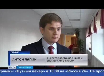 Директор школы управление