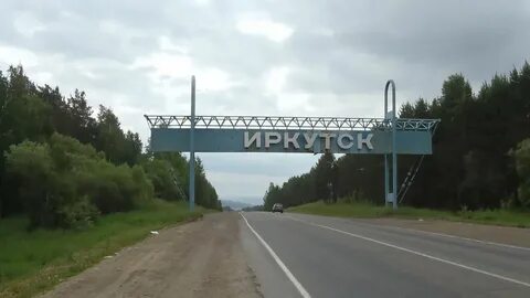 Льготы иркутская область