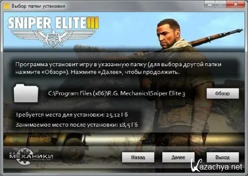 Механики репак. Установка игры. Sniper Elite 3 установщик. Снайпер Элит 5 как установить. Установить игру команда