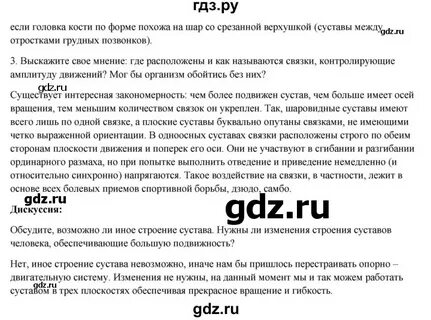 Параграф 34