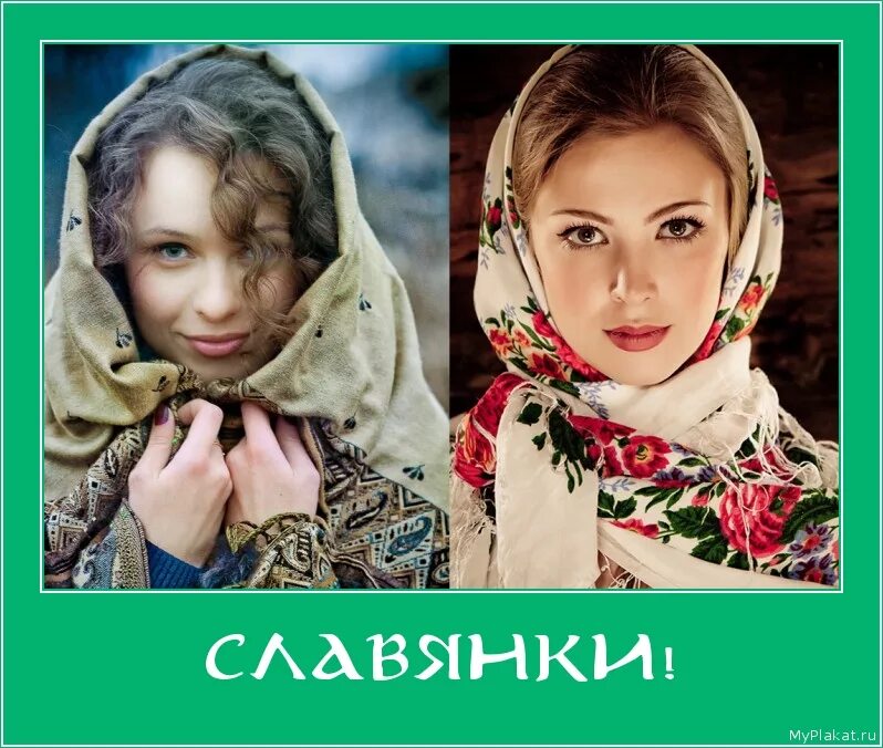 Люди славянской внешности. Типичная славянская внешность. Девушка в платке. Русская внешность девушки. Как выглядит славянская внешность.
