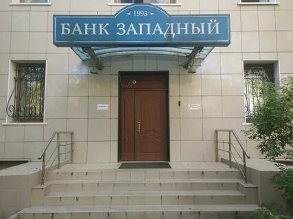 Банк ул профсоюзная