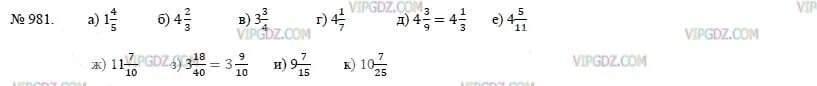 Математика 5 класс Никольский стр 217 номер 981. Математика 5 класс учебник номер 981