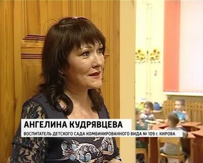Киров заведующая