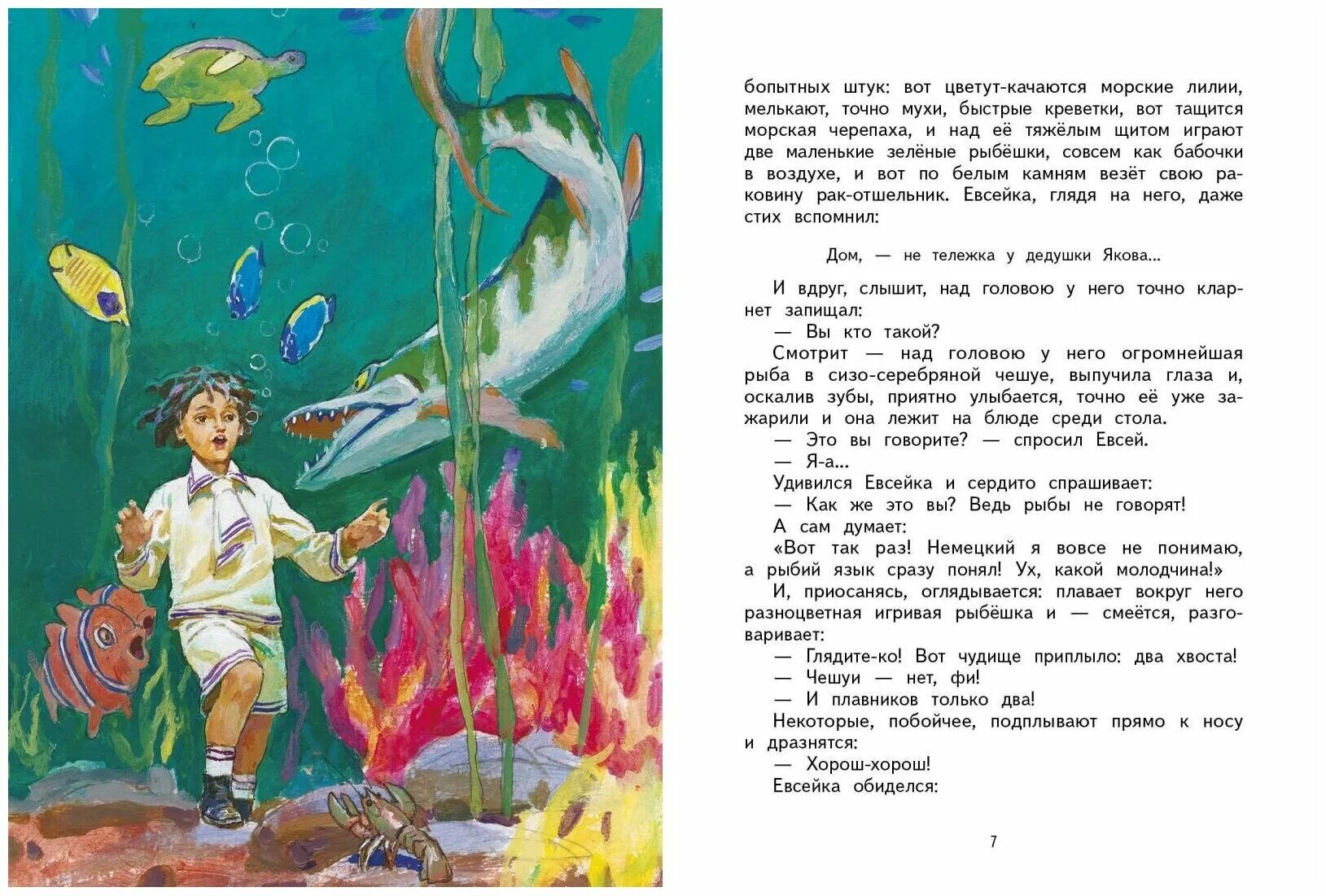 очерк горького о сказках. рассказы и сказки горький. "сказки об италии". сказки об италии максим горький книга. горький из сказок об италии.