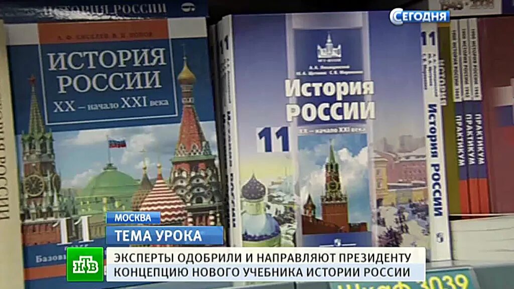 Учебник история западной россии. История : учебник. История России учебник. Новейшая история России учебник. Единый учебник по истории.