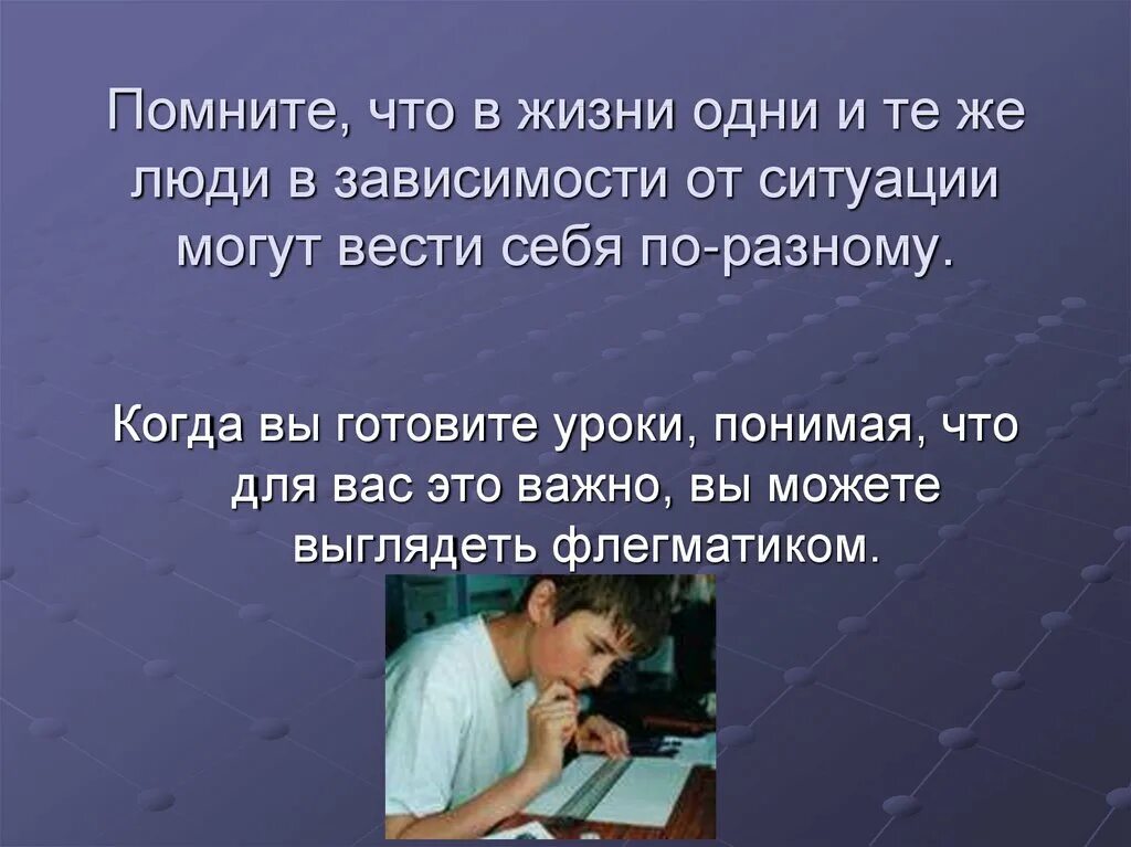 Ведут себя по разному. Люди ведут себя по разному. В зависимости от ситуации. Зависимости человека. Разный в зависимости от ситуации