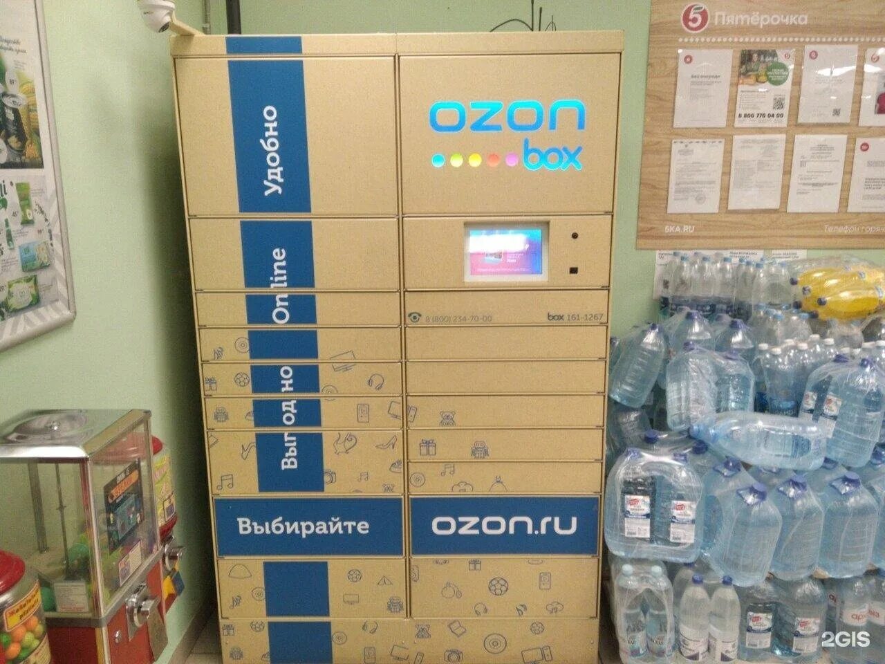 Озон бокс. Коробки OZON. Озон на Калинина. Озон бокс 100.