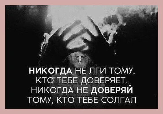 Ноги не врут