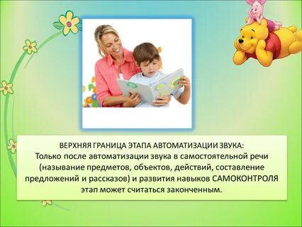 Роль родителя в образовании ребенка