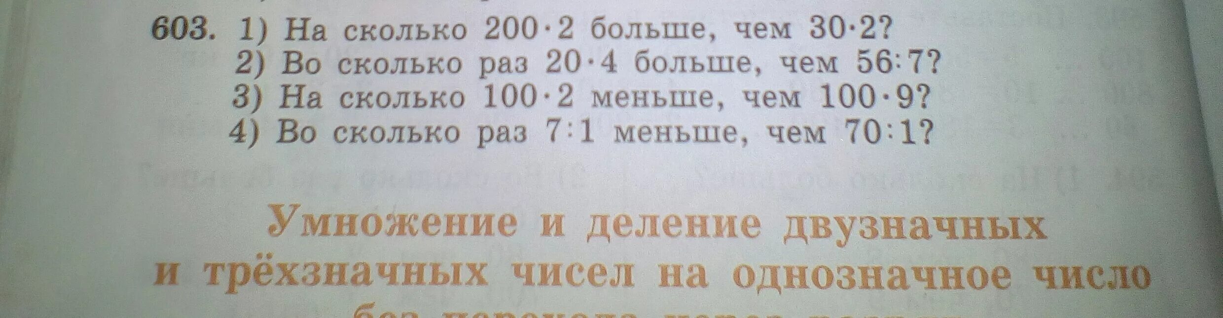 250 это во сколько раз