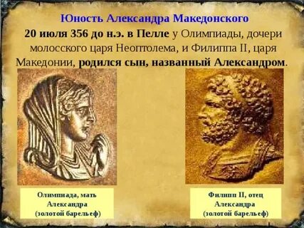 Как звали сына царя
