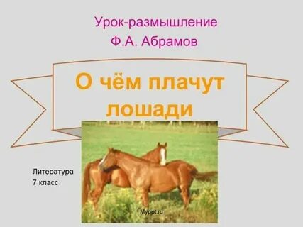 Тест абрамова