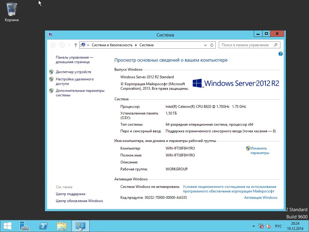Установка windows server 2012. Windows server 2012 системные требования. ввод компьютера в домен. windows server 2012 r2. сенсорный ввод поддерживается.