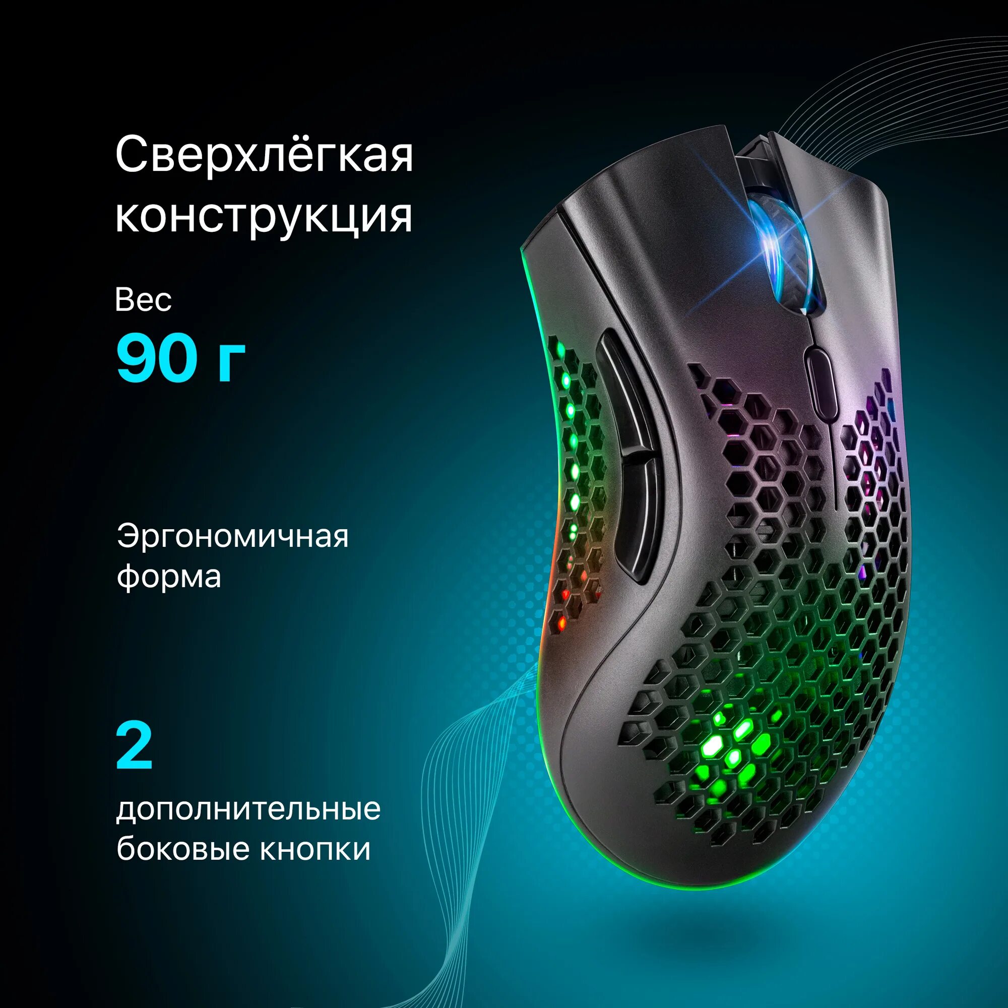 Defender gm 709l. Defender Warlock GM-709l. Игровая мышь Defender Warlock GM-709l RGB. Софт на мышку Defender Warlock. Defender Warlock GM-709l RGB белая.