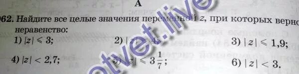 Вычисли все натуральные значения. Вычисли все натуральные значения