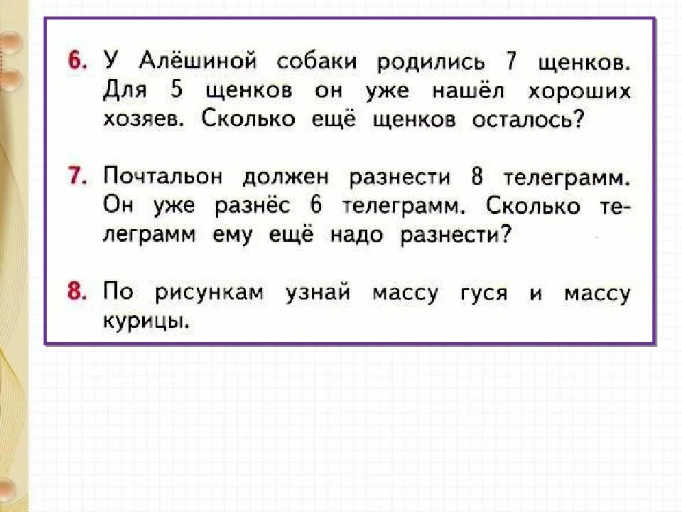 Сколько хозяев было