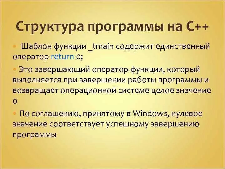 Интегрированная среда разработки компоненты. Оператор функции. Интегрированная среда программирования. Доклад по теме «изучение интегрированной среды разработчика».. Интегрированная среда это