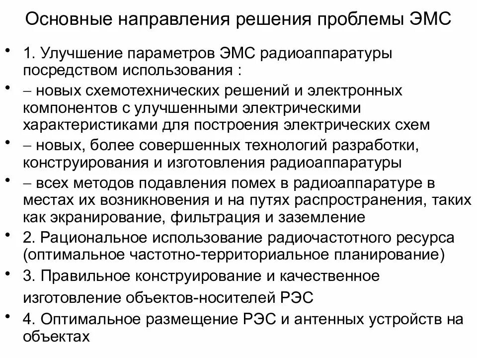 Улучшение параметров
