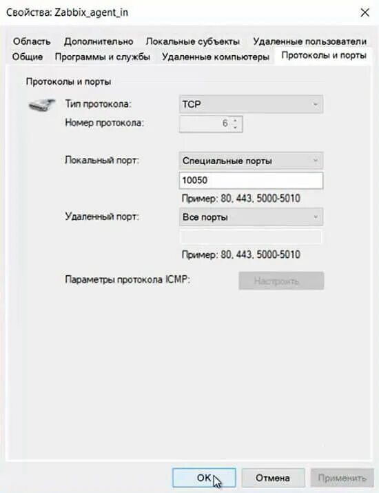 Как закрыть порты. Как правильно закрыть окно на компьютере. Настройка контроля сетевых портов касперский. Как закрыть порты виндовс. Брандмауэр windows 11.